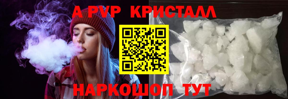 A-PVP СК  Вход с VPN  Alpha-PVP Соль  Alfa_PVP Соль  Малоярославец 