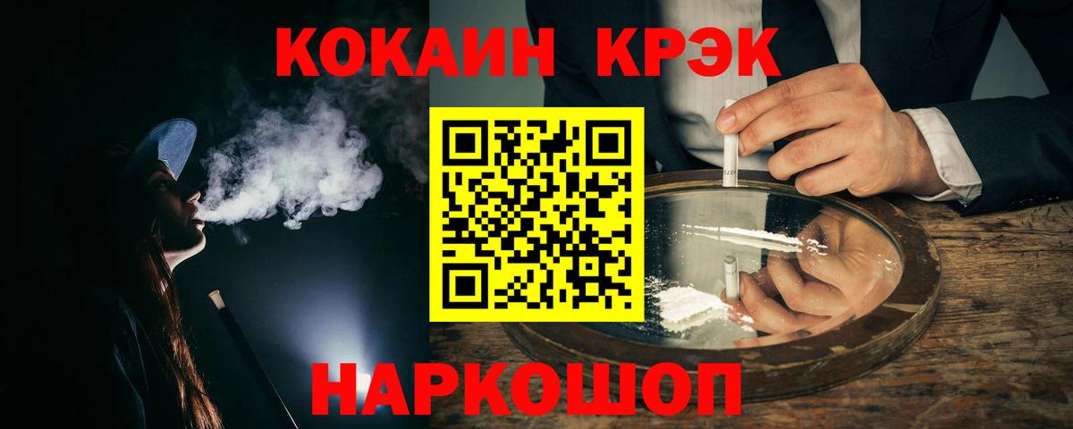 COCAIN VHQ  COCAIN Fish Scale  Малоярославец  Вход с VPN 