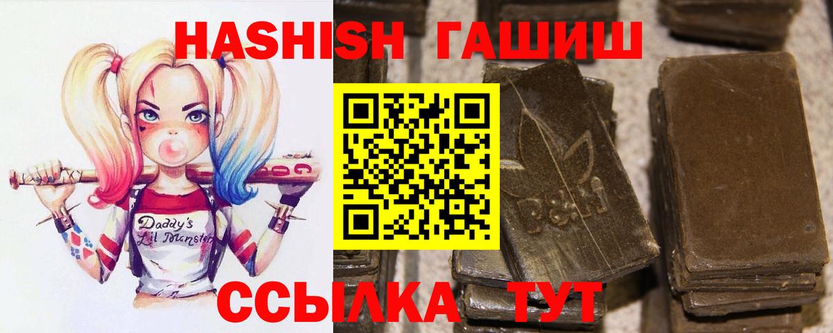 ГАШИШ  Гашиш 40% ТГК  Малоярославец  закладки  ГАШ гашик  Вход с VPN 