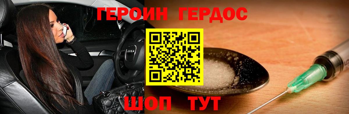 Героин Heroin  ГЕРОИН  Малоярославец  Вход с VPN 