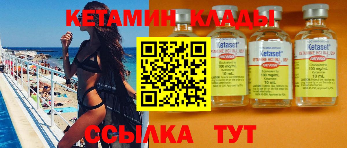Малоярославец  Кетамин ketamine  Вход с VPN  КЕТАМИН VHQ 