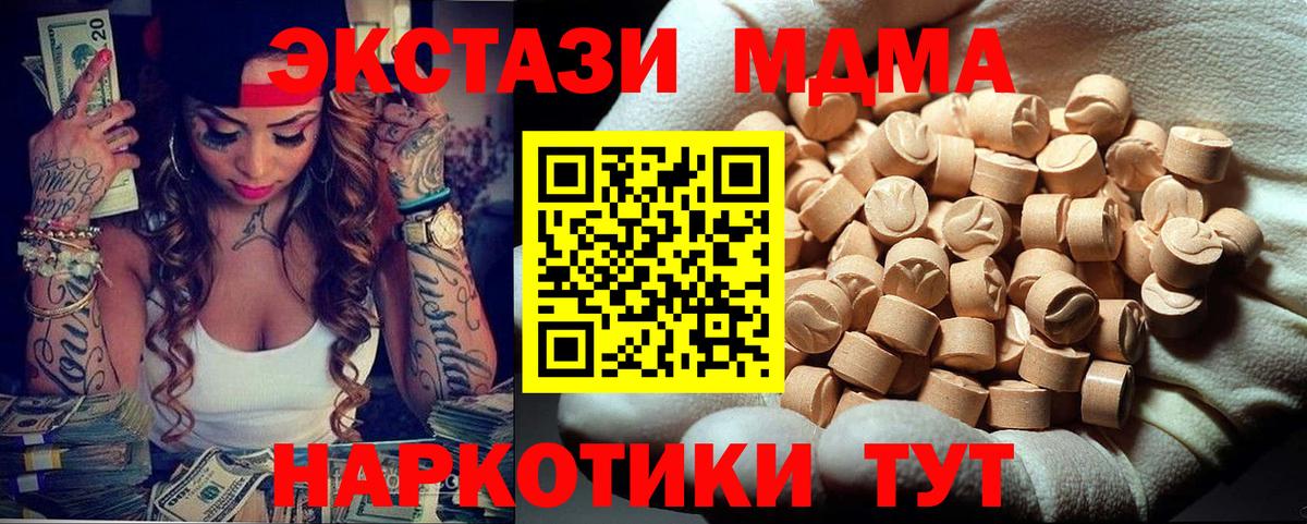 МДМА VHQ  Вход с VPN  МДМА crystal  Малоярославец 