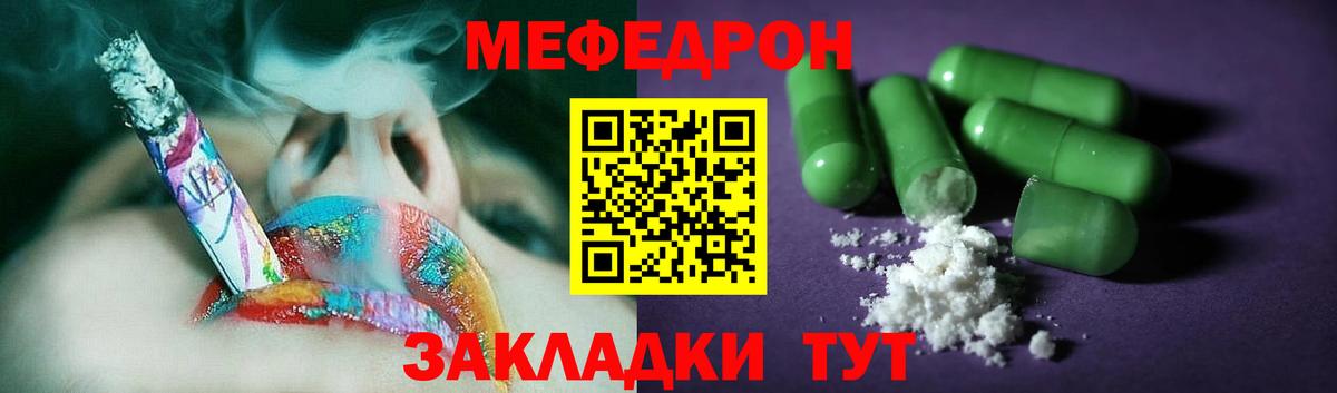 МЯУ-МЯУ кристаллы  Вход с VPN  Малоярославец  МЕФ мяу мяу 