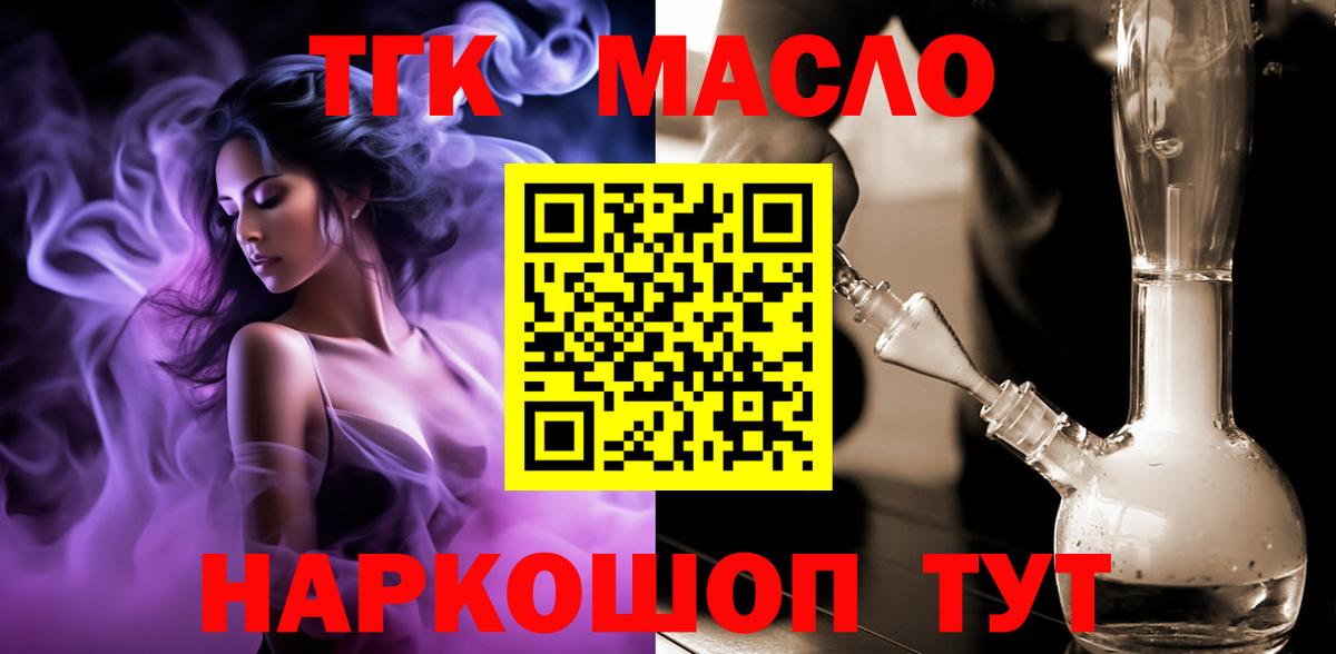 Дистиллят ТГК жижа Малоярославец