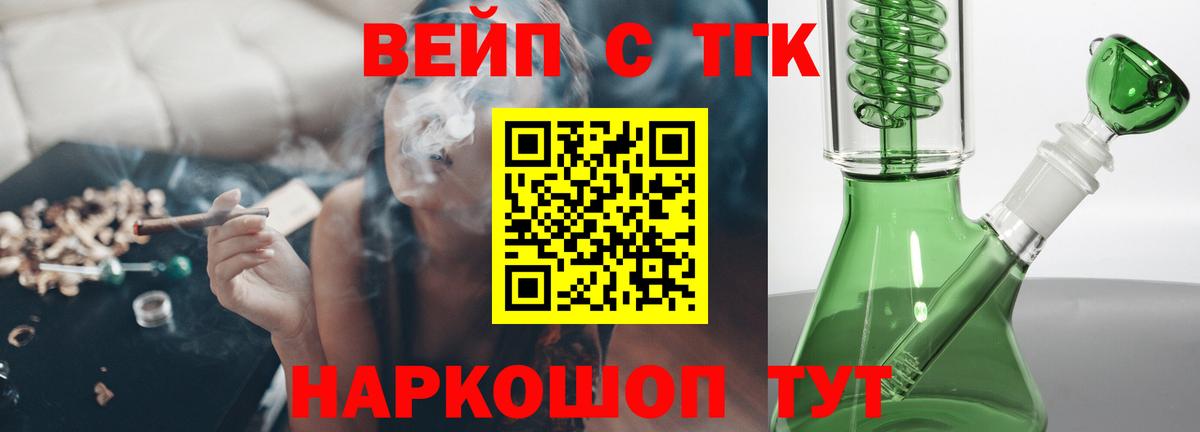 Дистиллят ТГК вейп с тгк  Вход с VPN  Малоярославец 