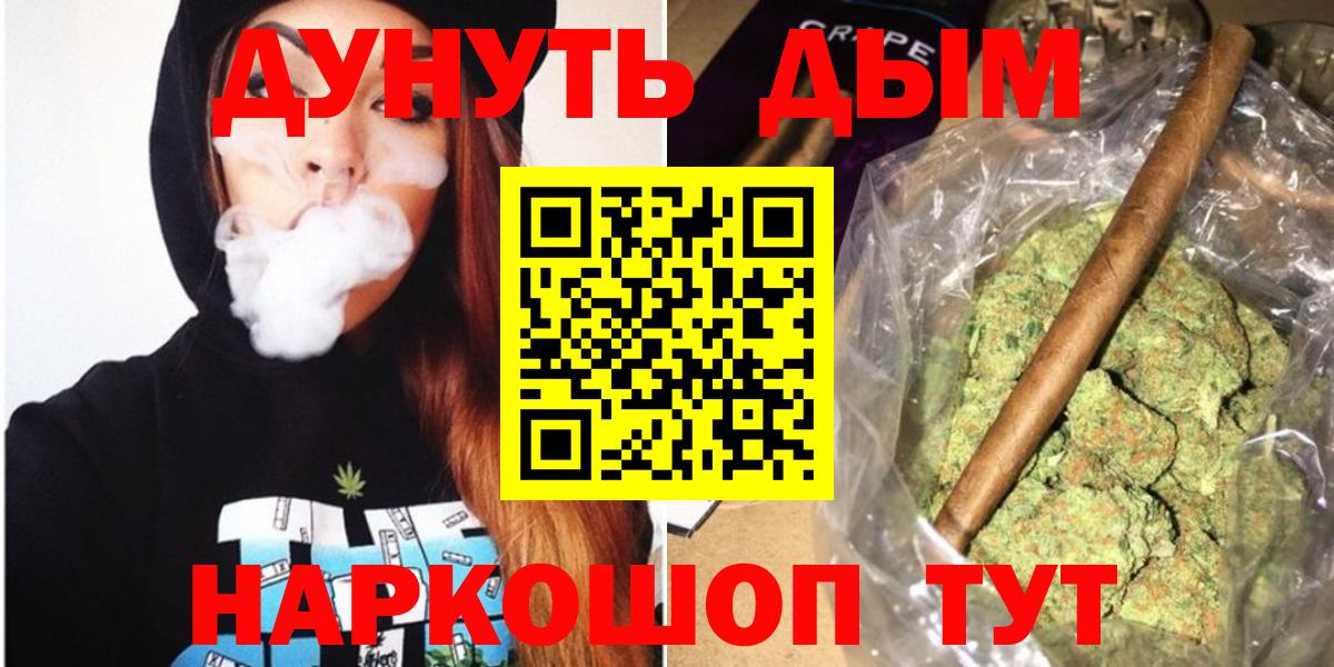 МАРИХУАНА THC 21%  Вход с VPN  Конопля гибрид  Малоярославец  Каннабис план 